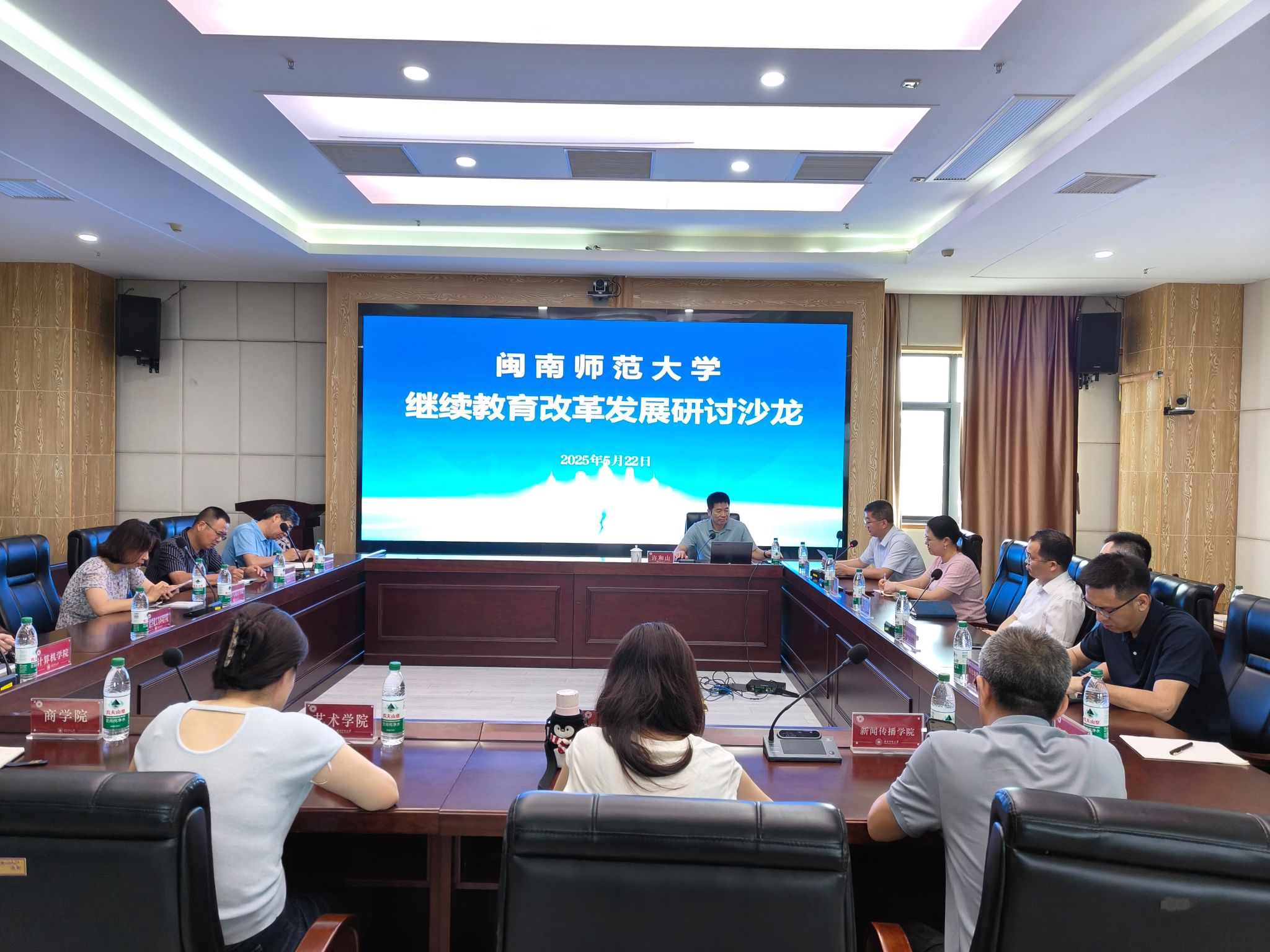 公司举办继续教育工作改革发展研讨沙龙
